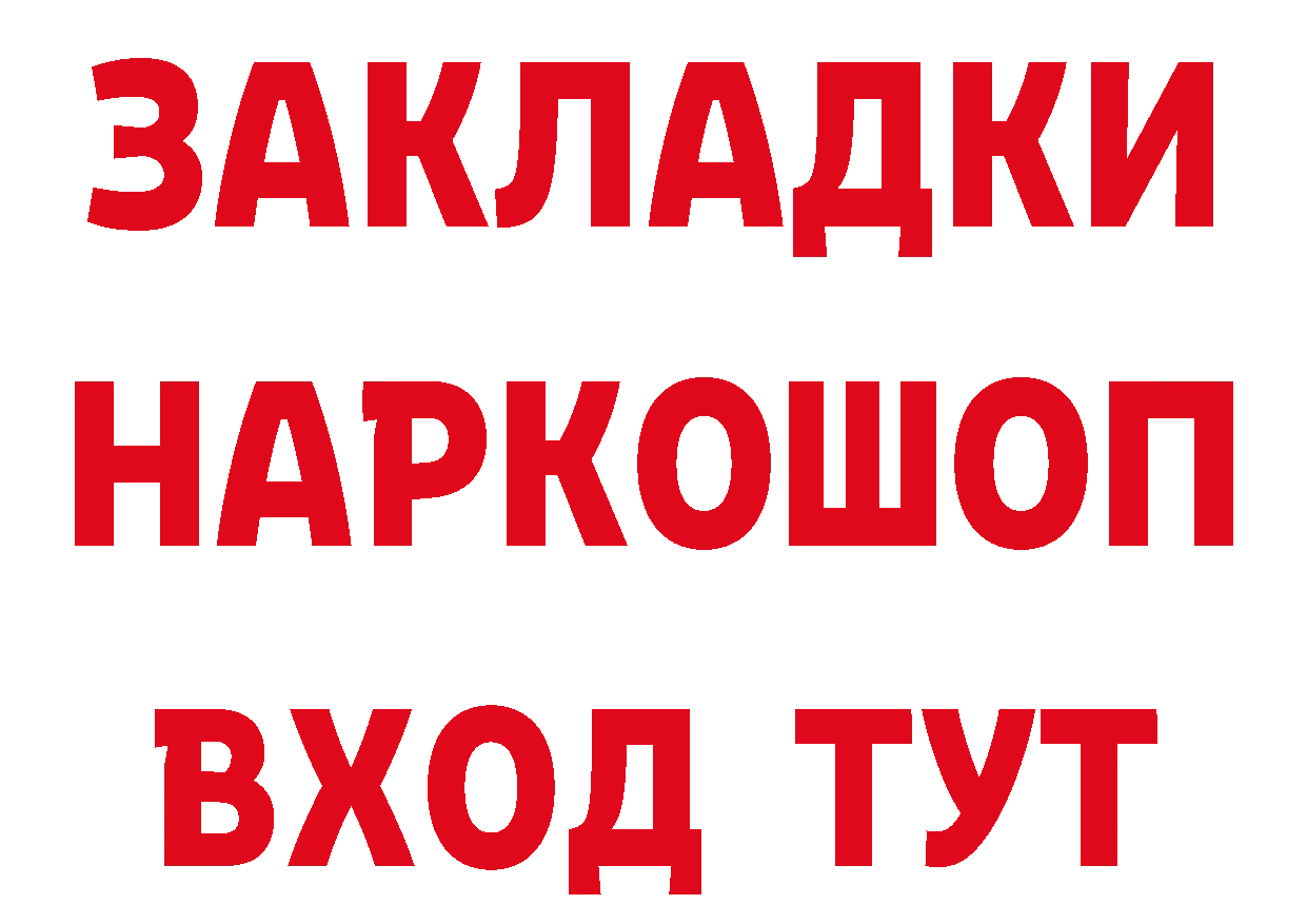 Бутират BDO 33% ссылки дарк нет ОМГ ОМГ Нерехта