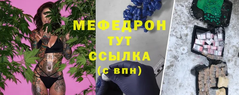 МЯУ-МЯУ mephedrone  наркота  Нерехта 